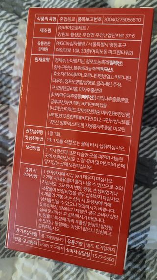 메타아르기닌 GC녹십자웰빙 메타 아르기닌 6000 플러스 오르니틴 — 5점을 준 리뷰어가 2022년 5월 올린 사용 사진