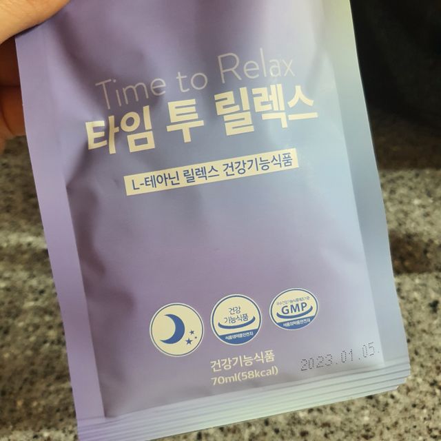 타임 투 릴렉스 리뷰 사진