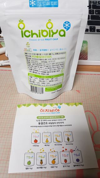 동결건조 과일칩 이치비야 4종 set — 5점을 준 리뷰어가 2021년 9월 올린 사용 사진