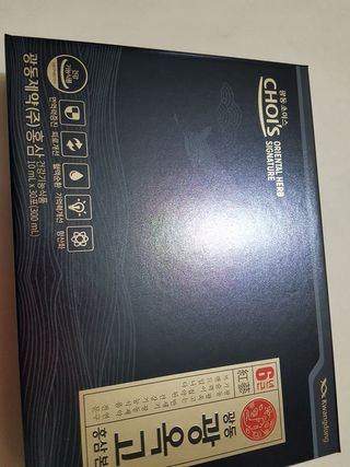 [광동제약] 광동 광옥고 홍삼 본 30포+쇼핑백 증정 — 5점을 준 리뷰어가 2021년 12월 올린 사용 사진
