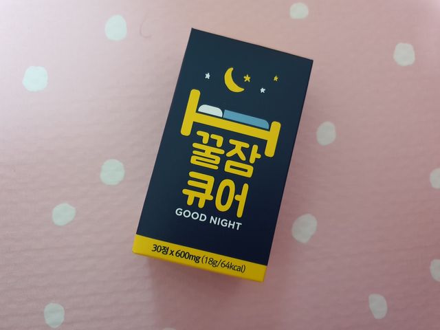 꿀잠큐어 제주 감태추출물 감태정 600mg 리뷰 사진