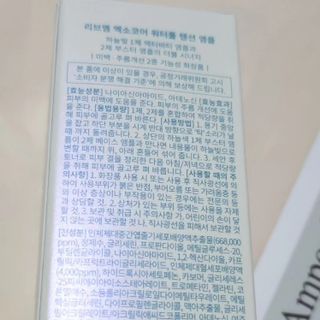 나우 [리브엠] 화해 1등 수분앰플 , 엑소코어 워터풀 텐션 앰플 — 5점을 준 리뷰어가 2023년 8월 올린 사용 사진