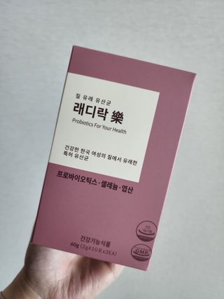 여성 유산균 래디락樂 1SET (30EA) — 5점을 준 리뷰어가 2022년 3월 올린 사용 사진