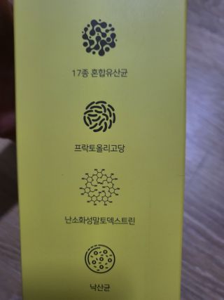 목 넘김이 편한 곡물발효효소 웰테므 효소라인 — 4점을 준 리뷰어가 2023년 1월 올린 사용 사진