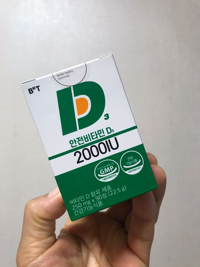 안전비타민 D3 2000IU 리뷰 사진