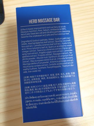 제이제이바이오 허브마사지바 올인원 알약비누 — 5점을 준 리뷰어가 2022년 3월 올린 사용 사진