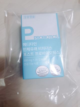 메디타민 인체유래 비피더스 포스트 프로바이오틱스 — 5점을 준 리뷰어가 2021년 3월 올린 사용 사진