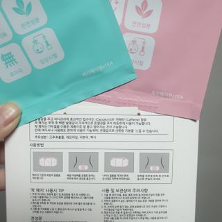 바르다 예민한 그날 따듯한 온기가 필요할 때 CHAK 패치 — 3점을 준 리뷰어가 2021년 11월 올린 사용 사진