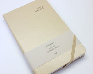 응원과 위로가 필요한 당신에게  리훈 하고싶은말 스터디 플래너 — 5점을 준 리뷰어가 2021년 4월 올린 사용 사진