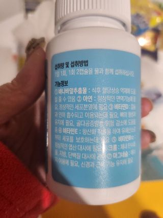 아이비웰니스 아이비 혈당엔 브이디엑스 VDX, 60정, 1개 — 5점을 준 리뷰어가 2024년 11월 올린 사용 사진