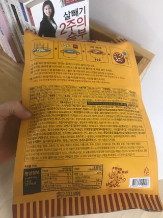 Dog&Ball 독앤볼 독앤볼 떡볶이 키트 — 4.5점을 준 리뷰어가 2021년 12월 올린 사용 사진