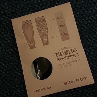 하트플로우 종아리 압박 밴드 스타킹 — 4점을 준 리뷰어가 2022년 8월 올린 사용 사진