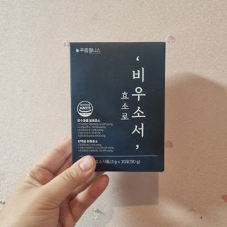 [푸름웰니스] 효소로 비우소서 1개월분-30포 — 5점을 준 리뷰어가 2022년 1월 올린 사용 사진