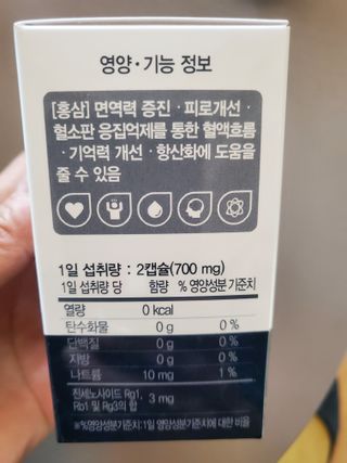 프리마인 홍삼의 강력한 에너지, 이제는 흡수율을 높인 최첨단 캡슐로 간편하게 초고속 충전하세요. — 5점을 준 리뷰어가 2022년 10월 올린 사용 사진