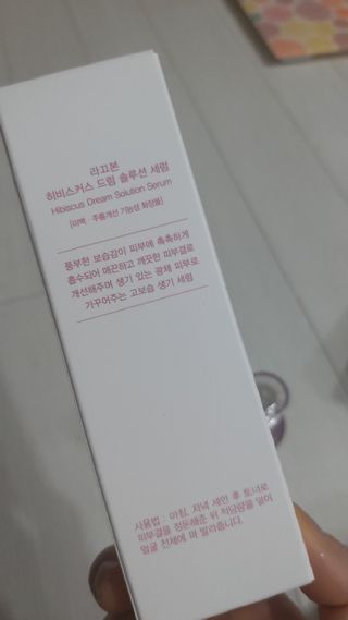 [라끄본] 드림솔루션 세럼 — 5점을 준 리뷰어가 2022년 3월 올린 사용 사진