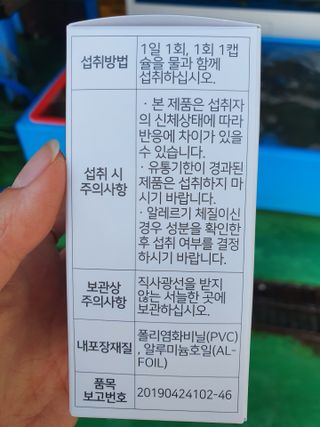 nfp 피놀라 대마종자유 — 5점을 준 리뷰어가 2021년 5월 올린 사용 사진