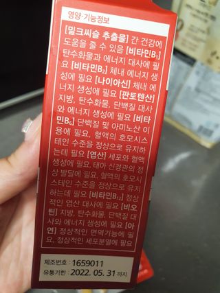 뉴트리션팩토리 비타프렙 하이퍼씨슬 밀크씨슬 900mg — 5점을 준 리뷰어가 2021년 9월 올린 사용 사진