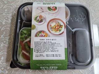 참살이도시락 작심삼일 샐러드도시락 3개 맛보기 새벽배송 또는 택배배송 — 4점을 준 리뷰어가 2021년 7월 올린 사용 사진