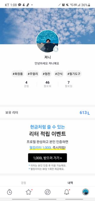 0.8L 마케팅팀 나만의 슬기로운 공팔추천생활 — 5점을 준 리뷰어가 2021년 8월 올린 사용 사진