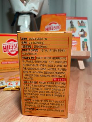 [광동제약] 비타500데일리스틱70포&굿즈3종 — 5점을 준 리뷰어가 2021년 10월 올린 사용 사진