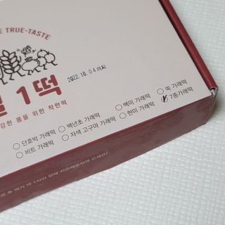 [푸디푸디] 1일1떡!  가래떡 낱개포장 아침식사 식사대용! 7종 세트 혼합 (1BOX=14개입) — 4.5점을 준 리뷰어가 2022년 4월 올린 사용 사진