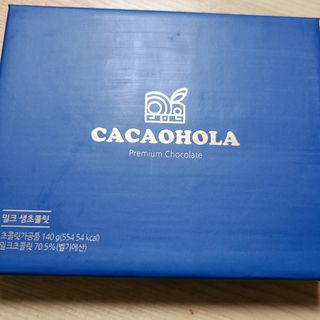 연말/새해선물 요즘 트렌드 오트밀크 생초콜릿 호불호 없는 카카올라 Bast 밀크생초콜릿 — 5점을 준 리뷰어가 2021년 10월 올린 사용 사진