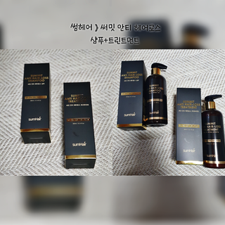 썸헤어 / SUMHAIR 썸헤어  써밋 안티 헤어로스 샴푸+트리트먼트 — 5점을 준 리뷰어가 2021년 5월 올린 사용 사진
