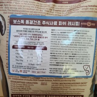 [보장균수500만] 건강한장 프로젝트 강아지사료 보스독 프로바이오틱스 340.19g 2종 — 5점을 준 리뷰어가 2021년 2월 올린 사용 사진