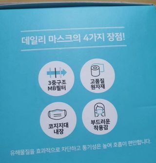 [심폐소생소] 오늘의마스크 KF-AD 비말차단 황사 여름용 마스크 — 5점을 준 리뷰어가 2021년 8월 올린 사용 사진