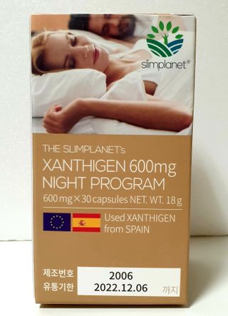 슬림플래닛 잔티젠 600mg 굿밤 다이어트 — 5점을 준 리뷰어가 2021년 2월 올린 사용 사진