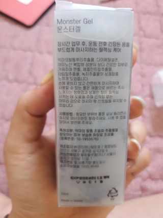 [바록스] 류현진 올인원 바디릴렉싱 몬스터겔 50ml — 5점을 준 리뷰어가 2021년 5월 올린 사용 사진