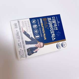 메이준뉴트리 더블액션 프리바이오틱스 플러스+ — 5점을 준 리뷰어가 2021년 5월 올린 사용 사진