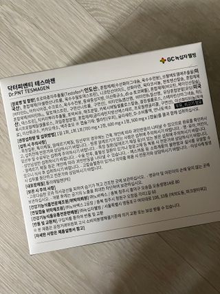 닥터피엔티 [Dr.PNT] 남성 건강 올인원! 테스마젠 — 5점을 준 리뷰어가 2023년 1월 올린 사용 사진