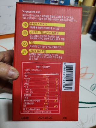 클린24시간 레드박스 1BOX(5포) + 전용보틀(500ml) — 5점을 준 리뷰어가 2024년 1월 올린 사용 사진