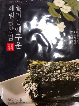 [해림맛김] 들기름에 구운 바삭바삭 김 4종 세트 + 1종 랜덤발송 총5개입 — 5점을 준 리뷰어가 2021년 2월 올린 사용 사진