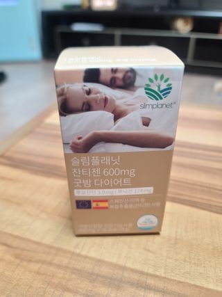 슬림플래닛 잔티젠 600mg 굿밤 다이어트 — 5점을 준 리뷰어가 2021년 2월 올린 사용 사진