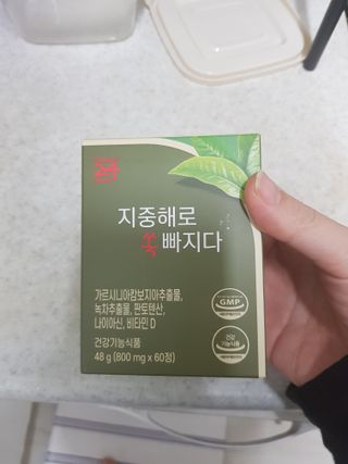 클린24시간 지중해로 쏙빠지다 1SET (800mg*60정) — 5점을 준 리뷰어가 2022년 10월 올린 사용 사진