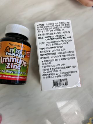 네이처스플러스 애니멀퍼레이드 면역 아연 (60정) — 5점을 준 리뷰어가 2022년 9월 올린 사용 사진