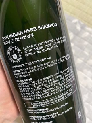 틸디앤 인디언허브샴푸 — 5점을 준 리뷰어가 2021년 7월 올린 사용 사진