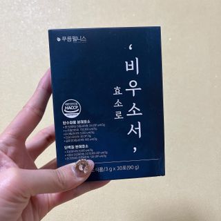 [푸름웰니스] 효소로 비우소서 1개월분-30포 — 5점을 준 리뷰어가 2021년 12월 올린 사용 사진