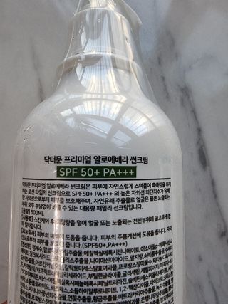[닥터문] 프리미엄 알로에베라 선크림 500ml — 5점을 준 리뷰어가 2022년 5월 올린 사용 사진