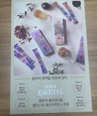엘리샤코이 콤부차 결바이옴 앰플 — 4.5점을 준 리뷰어가 2022년 1월 올린 사용 사진