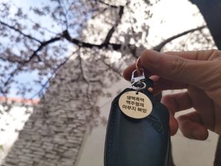 컴바이유 써지컬 각인 키링 [반려동물 인식표, 커플 키링, 가족 키링] — 4.5점을 준 리뷰어가 2022년 3월 올린 사용 사진