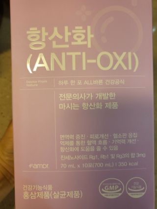 팸닥터 주식회사 항산화(ANTI-OXI) — 5점을 준 리뷰어가 2022년 11월 올린 사용 사진