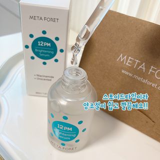 메타포레 12PM 브라이트닝 세럼 — 5점을 준 리뷰어가 2021년 8월 올린 사용 사진
