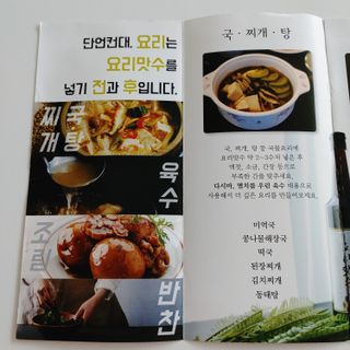 천연 요리 에센스요리맛수 930g 2개 SET — 5점을 준 리뷰어가 2021년 4월 올린 사용 사진