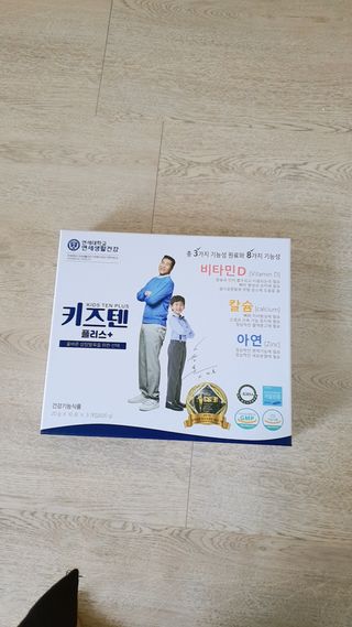 키즈텐플러스 연세 키즈텐 플러스 1개월 — 5점을 준 리뷰어가 2021년 4월 올린 사용 사진