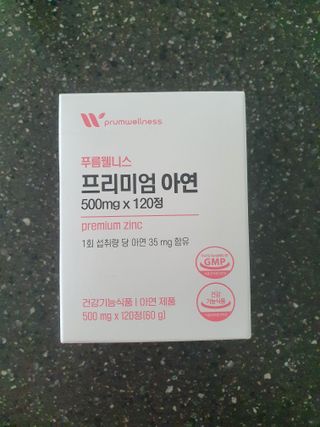 [푸름웰니스] 프리미엄 아연 (500mgX120정) — 5점을 준 리뷰어가 2022년 5월 올린 사용 사진