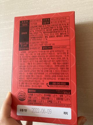 서울에프엔비 콜라스틴 3종 뷰티젤리스틱 45입 [ABC핏 15입 /  석류핏 15입 / 청스피루리나 15입] — 5점을 준 리뷰어가 2021년 8월 올린 사용 사진
