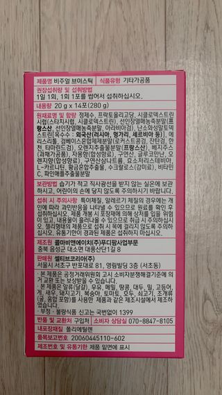 필리브 비주얼 브이스틱 — 5점을 준 리뷰어가 2021년 6월 올린 사용 사진